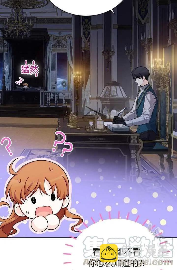《空有名号的公爵夫人》第45话 第17页