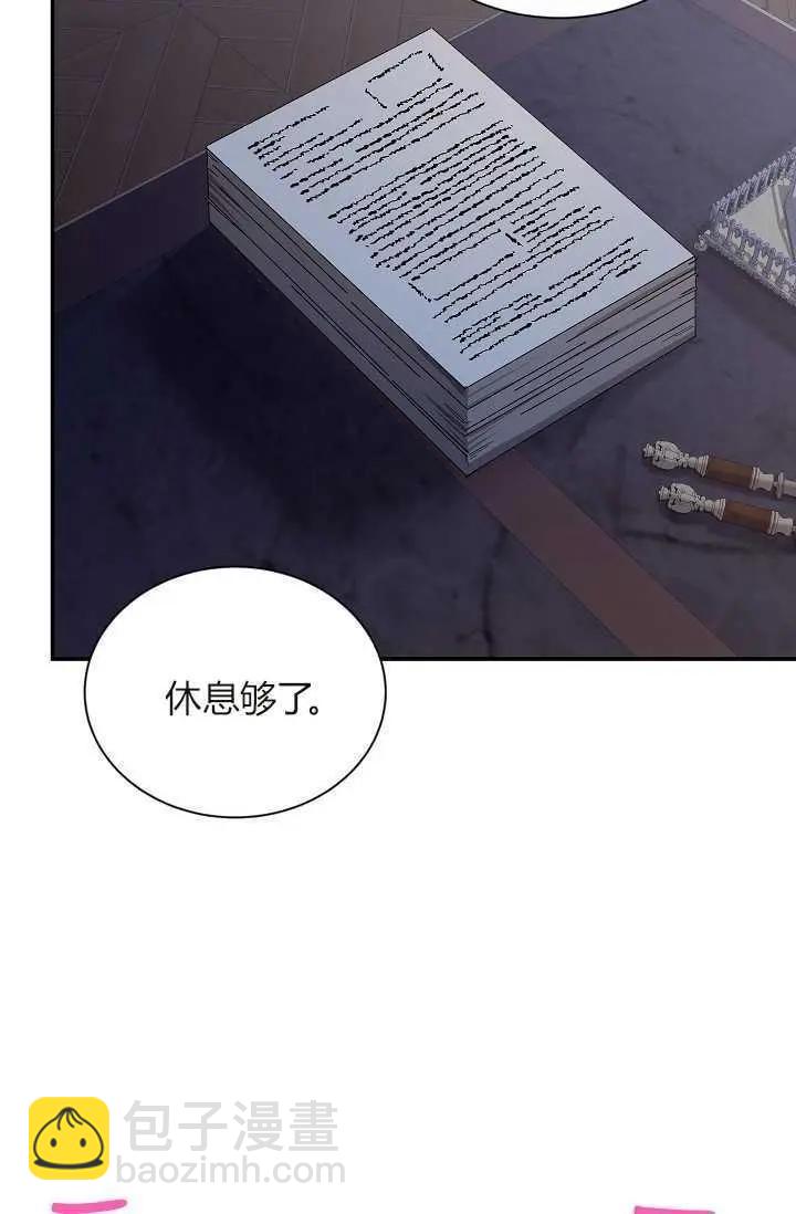 《空有名号的公爵夫人》第45话 第28页