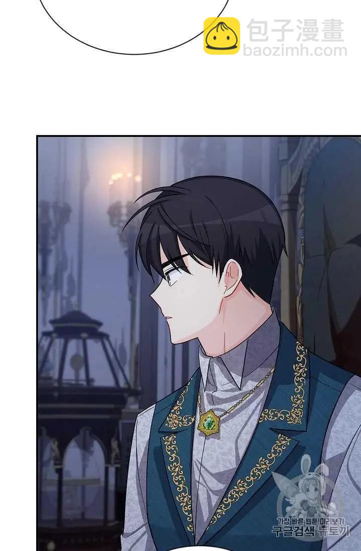 《空有名号的公爵夫人》第45话 第32页