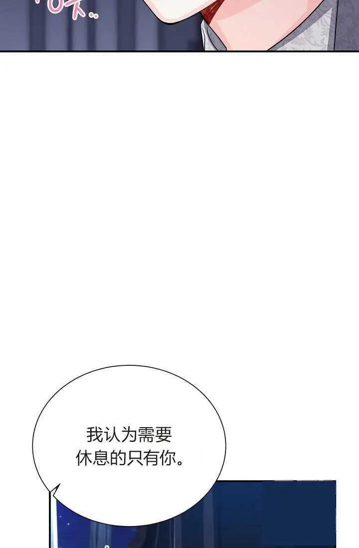《空有名号的公爵夫人》第45话 第34页