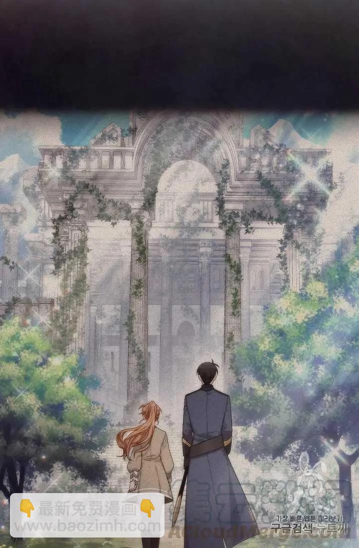 《空有名号的公爵夫人》第45话 第45页