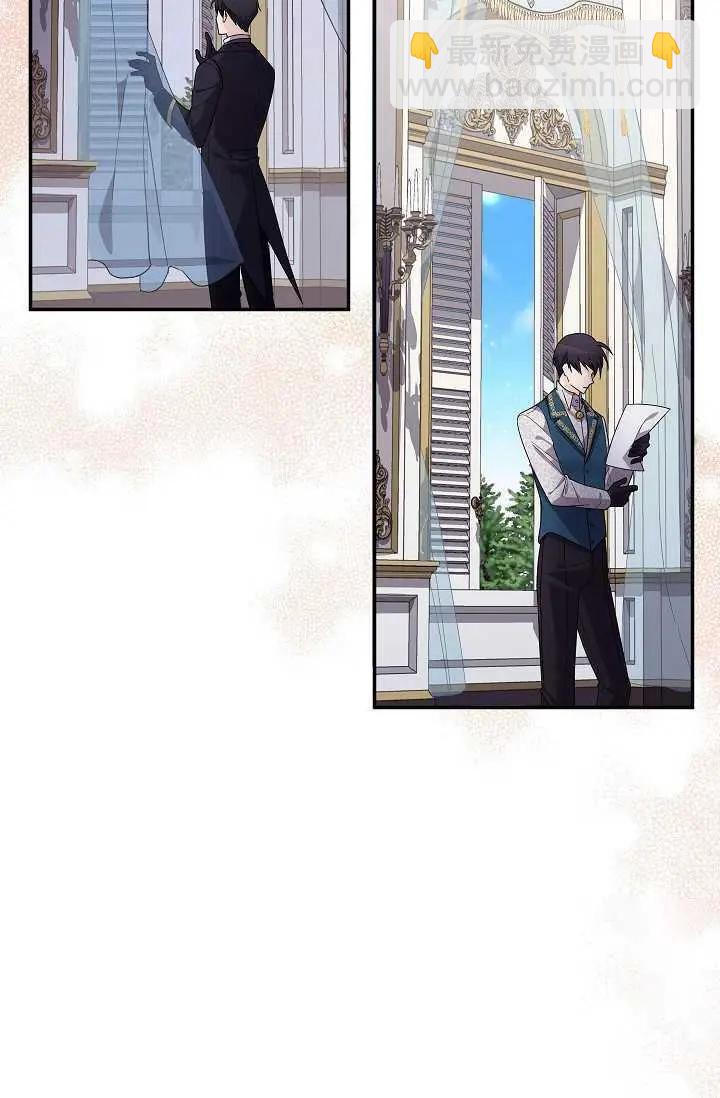 《空有名号的公爵夫人》第45话 第6页