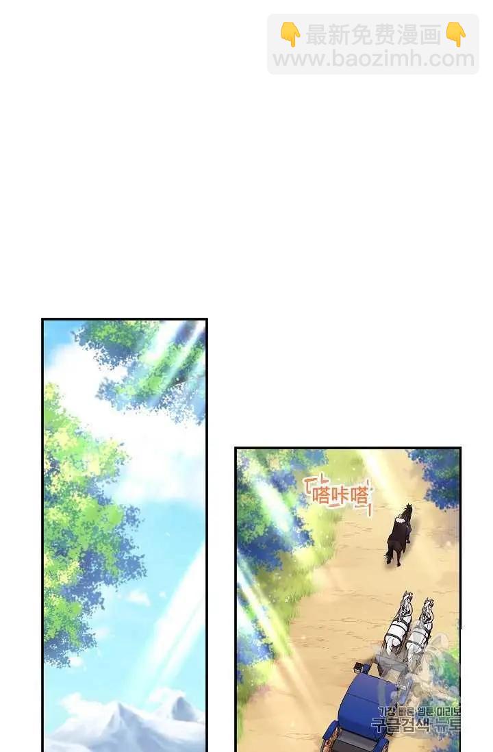 《空有名号的公爵夫人》第46话 第14页