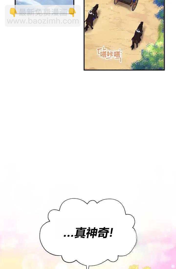 《空有名号的公爵夫人》第46话 第15页