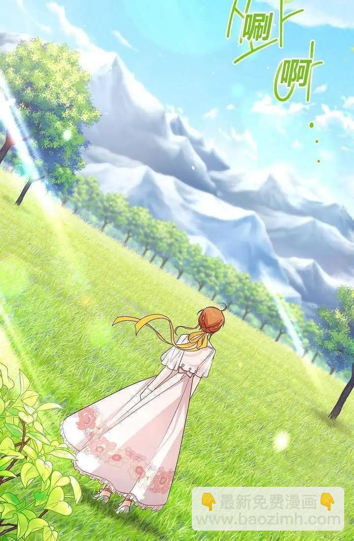 《空有名号的公爵夫人》第46话 第24页