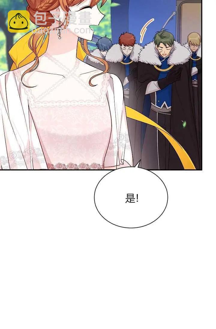 《空有名号的公爵夫人》第46话 第26页