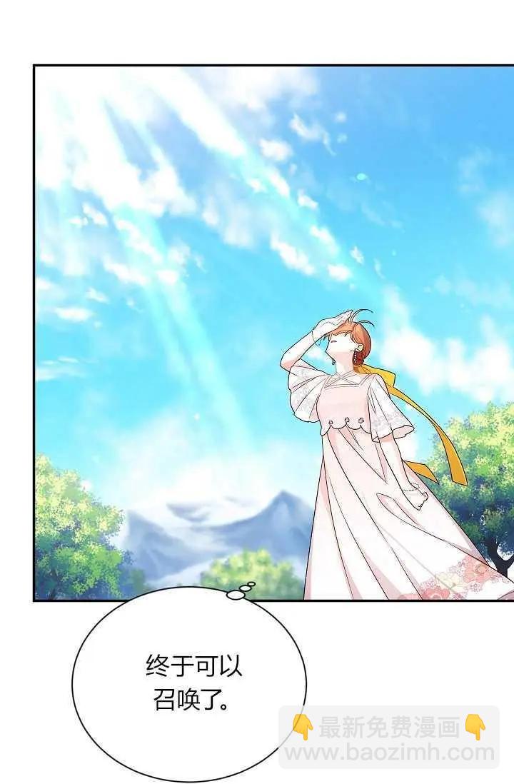 《空有名号的公爵夫人》第46话 第27页