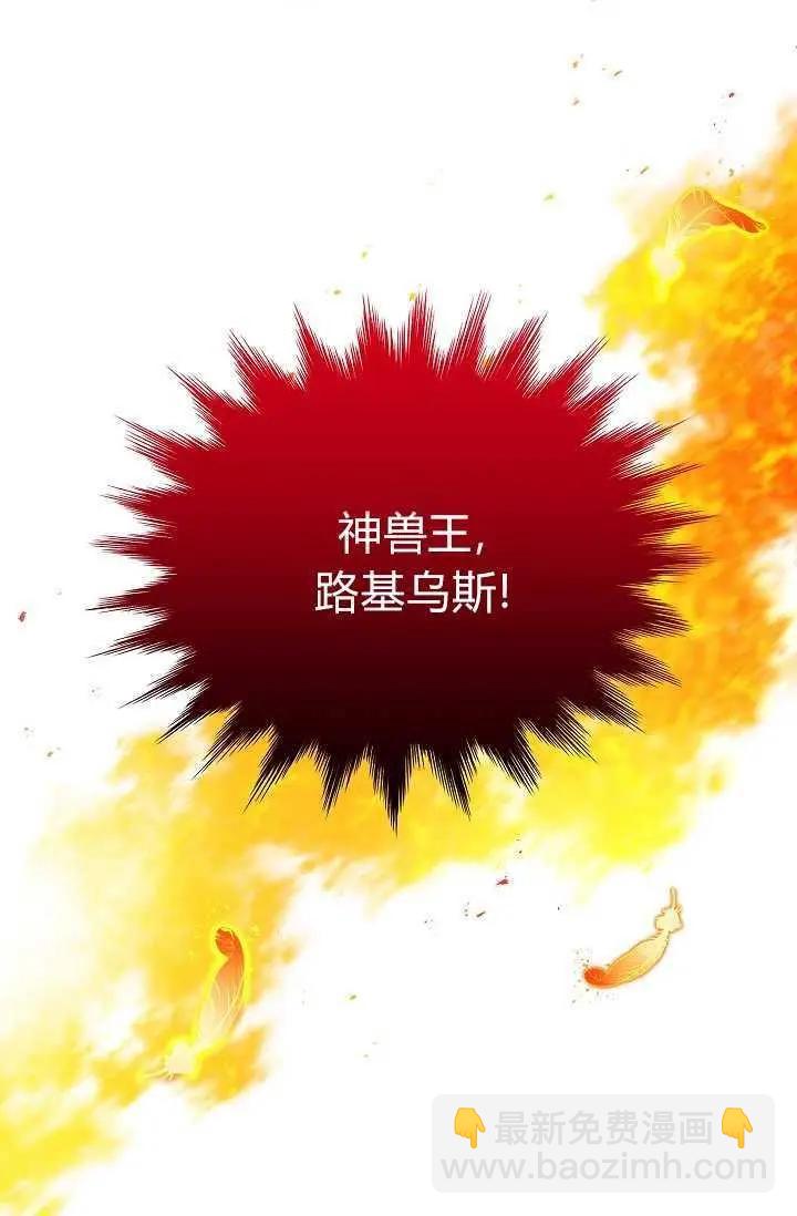《空有名号的公爵夫人》第46话 第28页