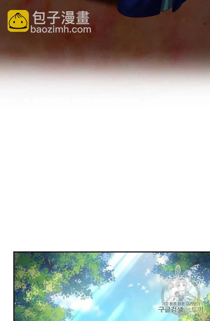 《空有名号的公爵夫人》第46话 第32页