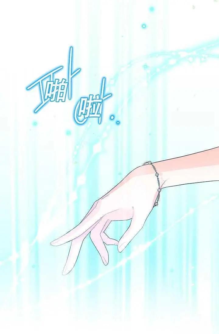 《空有名号的公爵夫人》第46话 第36页
