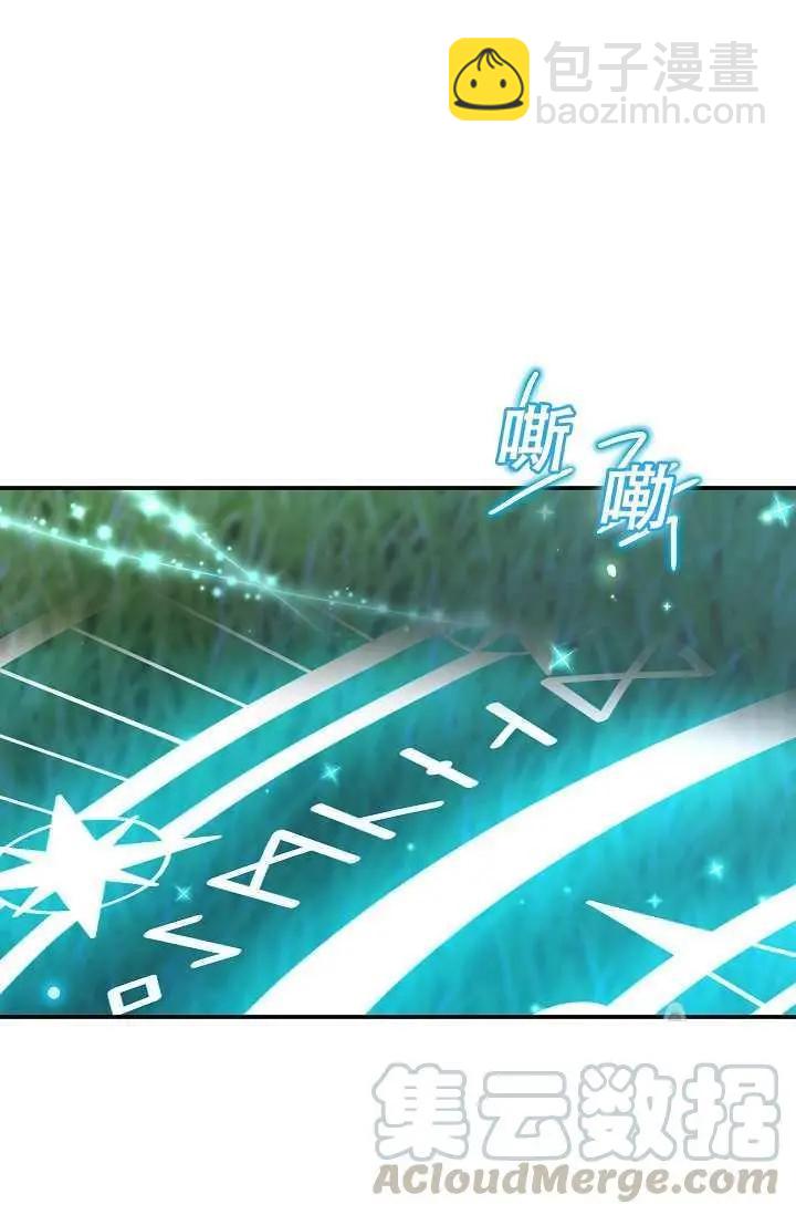 《空有名号的公爵夫人》第46话 第37页