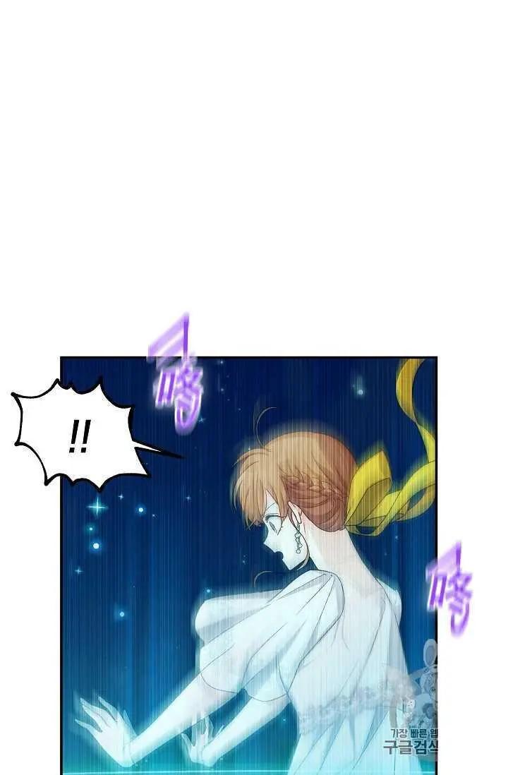 《空有名号的公爵夫人》第46话 第38页