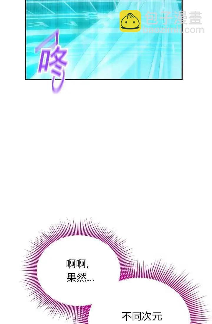 《空有名号的公爵夫人》第46话 第39页