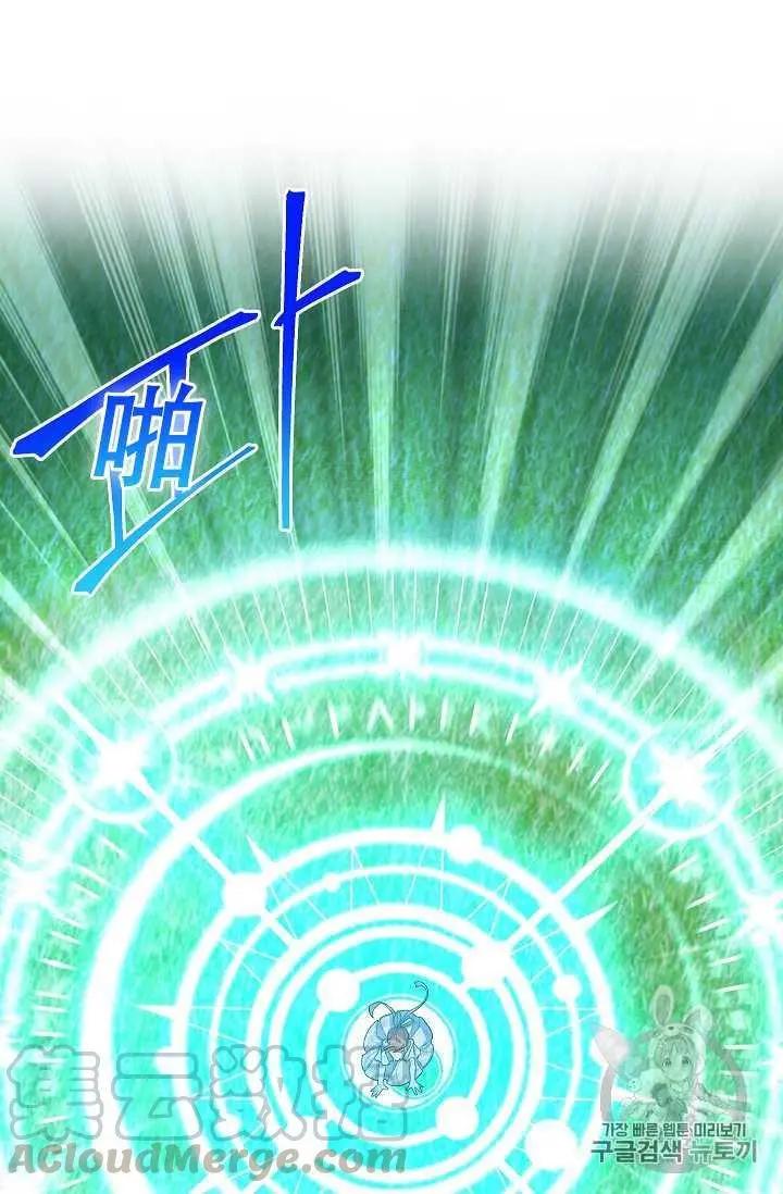 《空有名号的公爵夫人》第46话 第41页