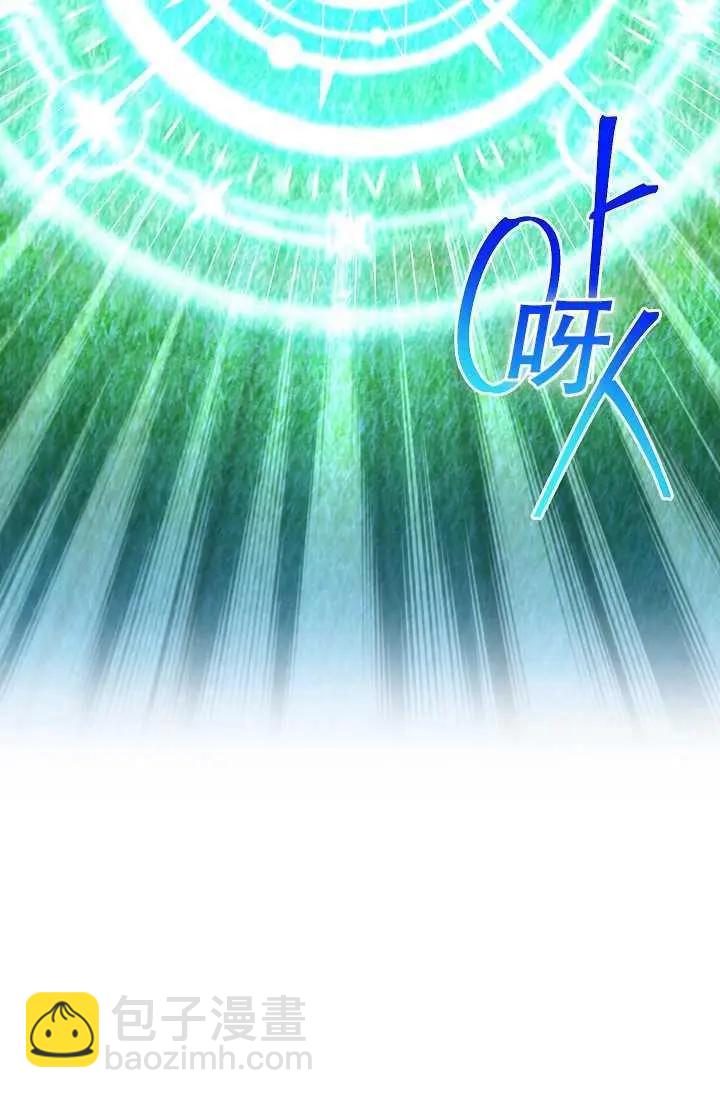 《空有名号的公爵夫人》第46话 第42页