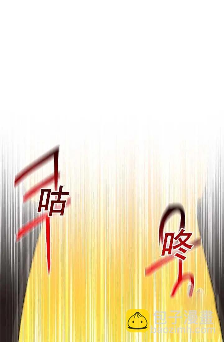 《空有名号的公爵夫人》第46话 第43页