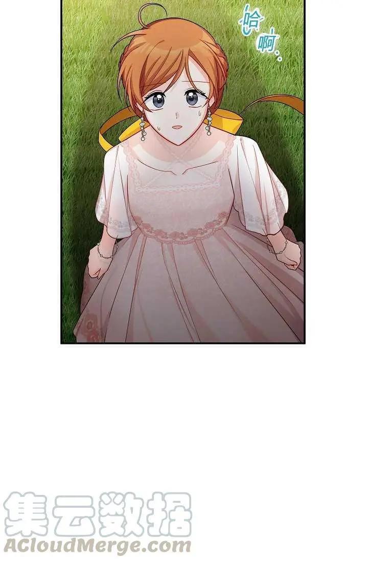 《空有名号的公爵夫人》第46话 第45页