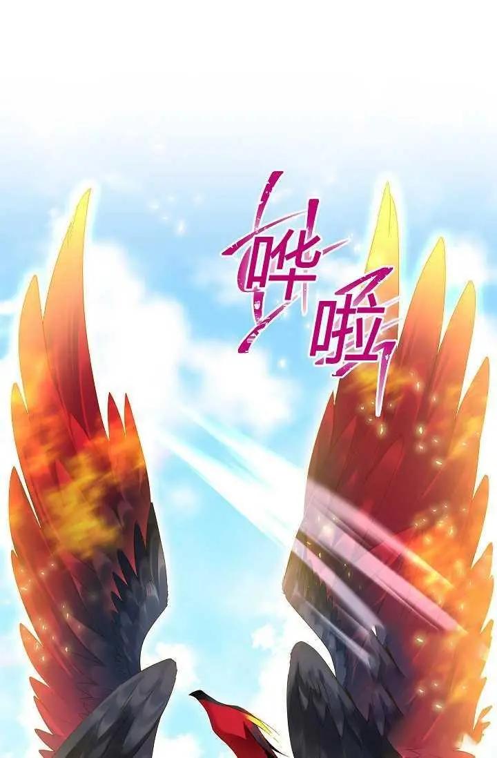 《空有名号的公爵夫人》第46话 第46页