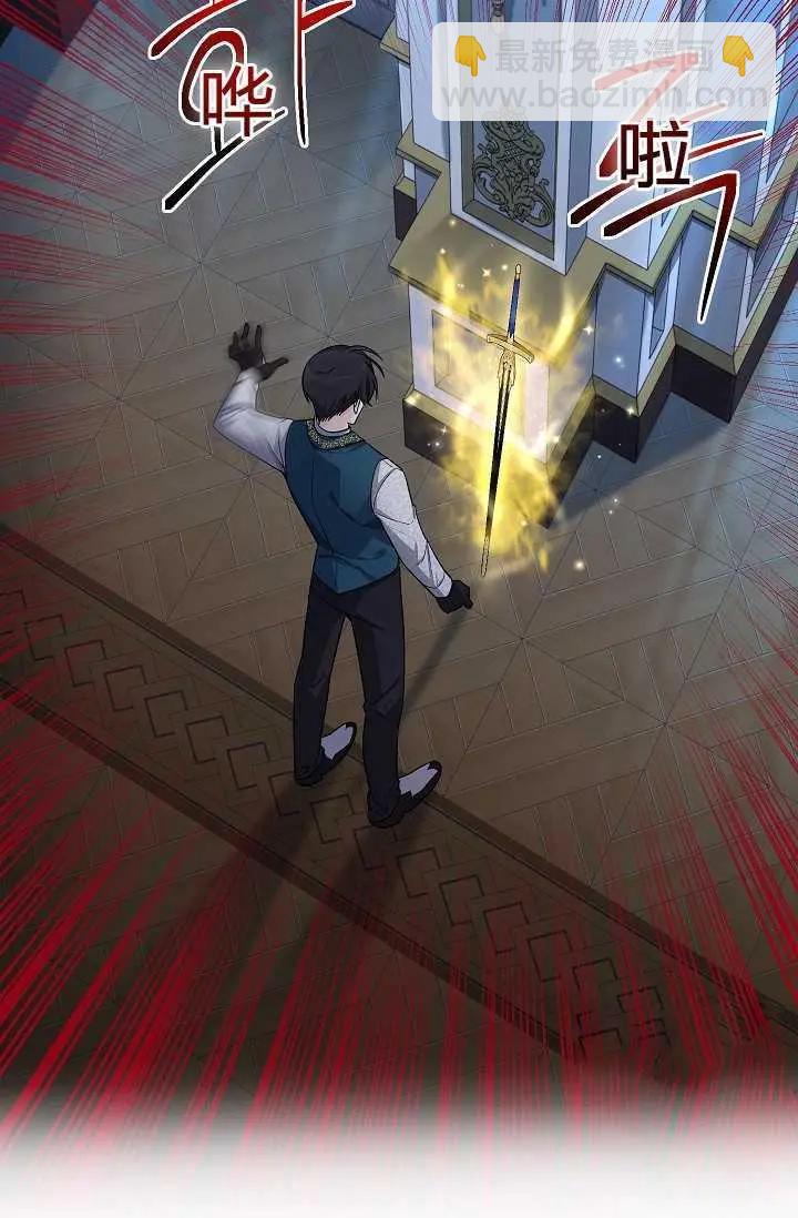 《空有名号的公爵夫人》第46话 第6页