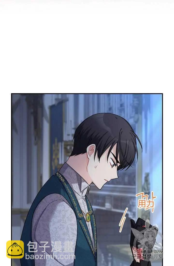 《空有名号的公爵夫人》第46话 第7页