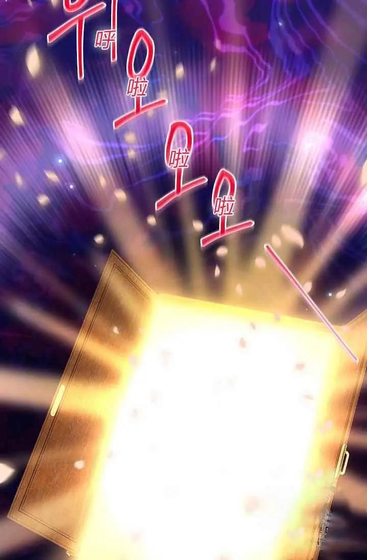 《空有名号的公爵夫人》第44话 第10页