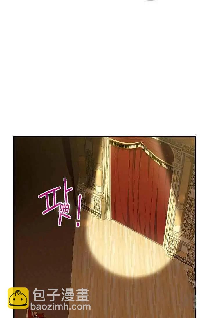 《空有名号的公爵夫人》第44话 第16页