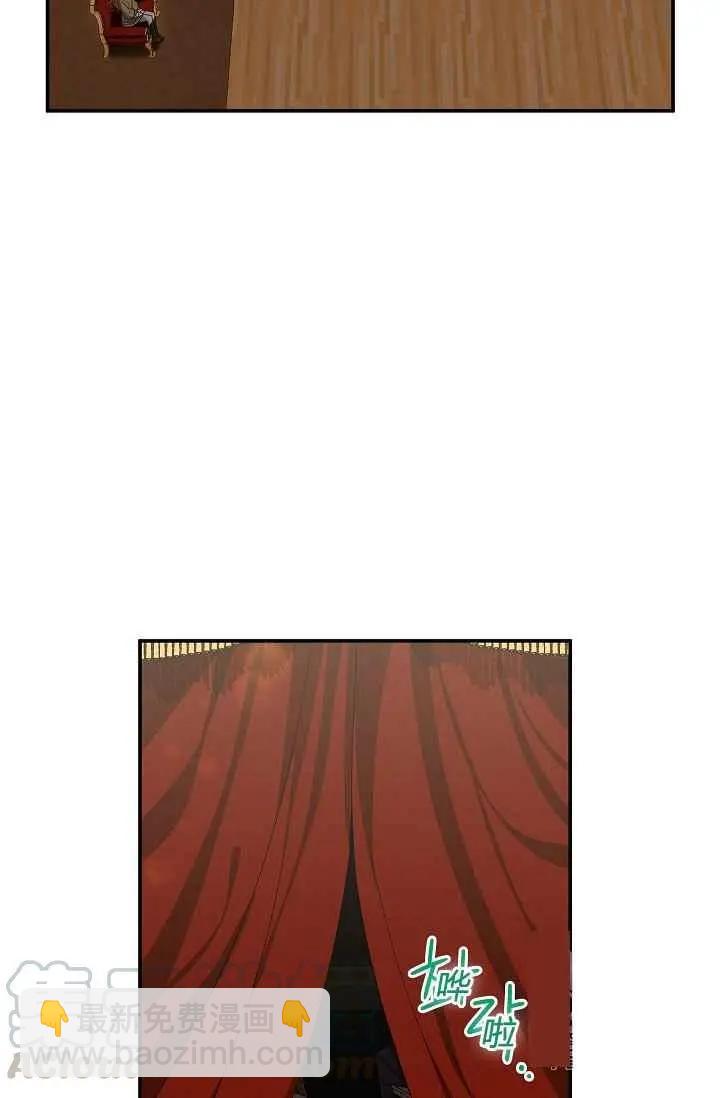 《空有名号的公爵夫人》第44话 第17页