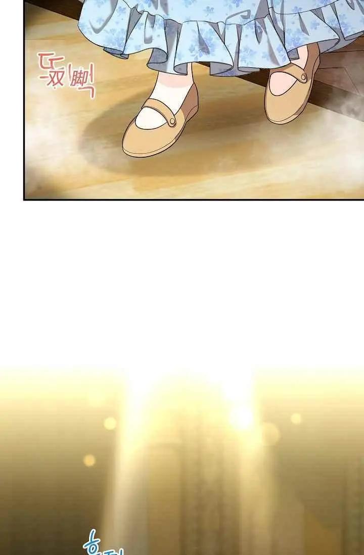 《空有名号的公爵夫人》第44话 第40页