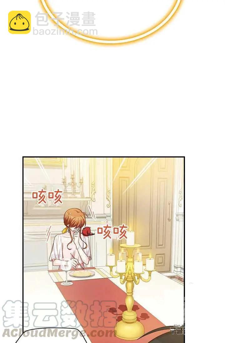 《空有名号的公爵夫人》第48话 第25页