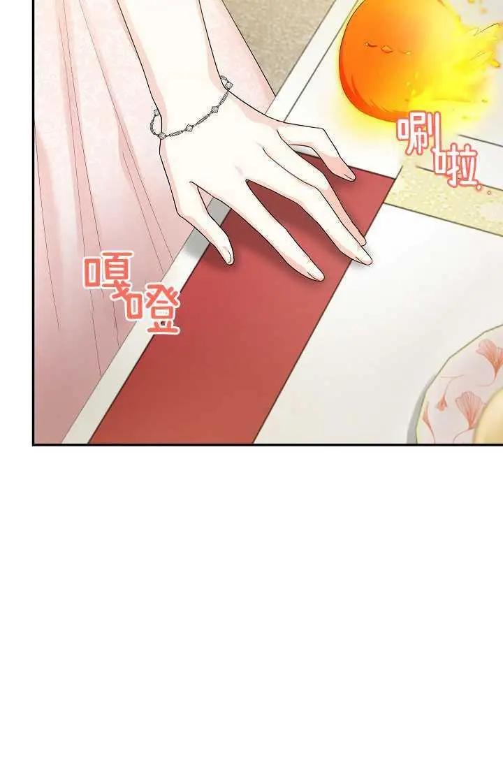 《空有名号的公爵夫人》第48话 第42页