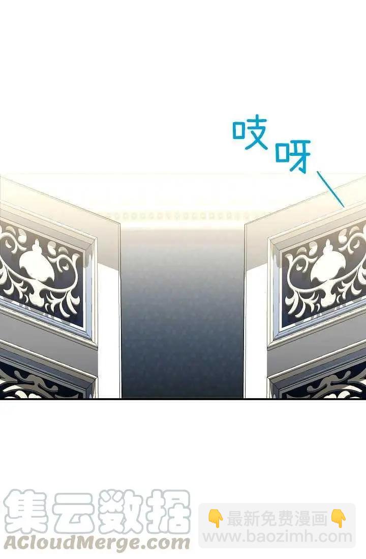 《空有名号的公爵夫人》第48话 第45页