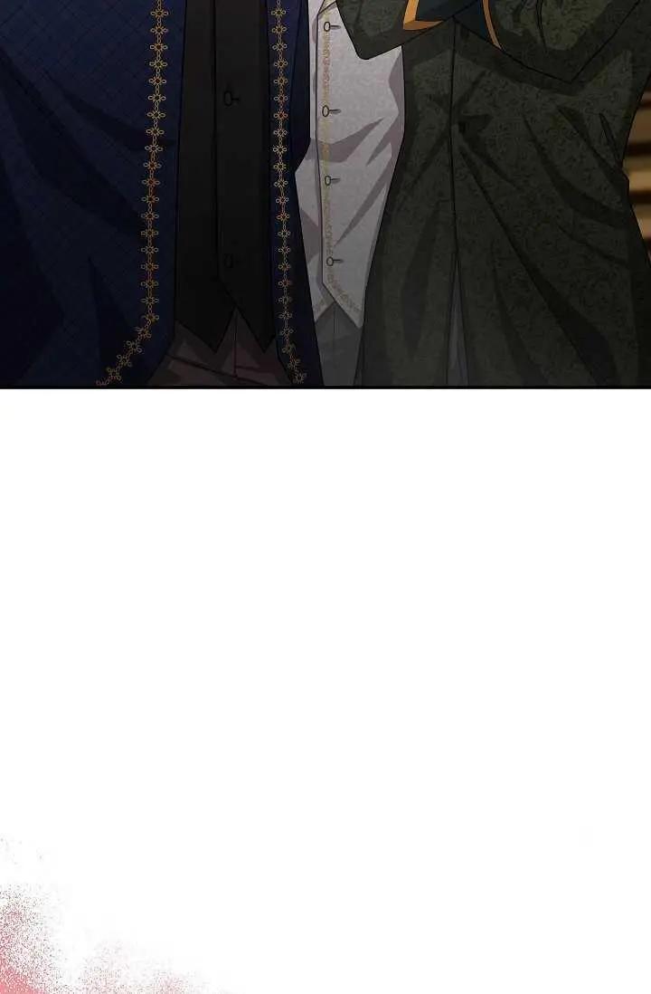 《空有名号的公爵夫人》第48话 第47页