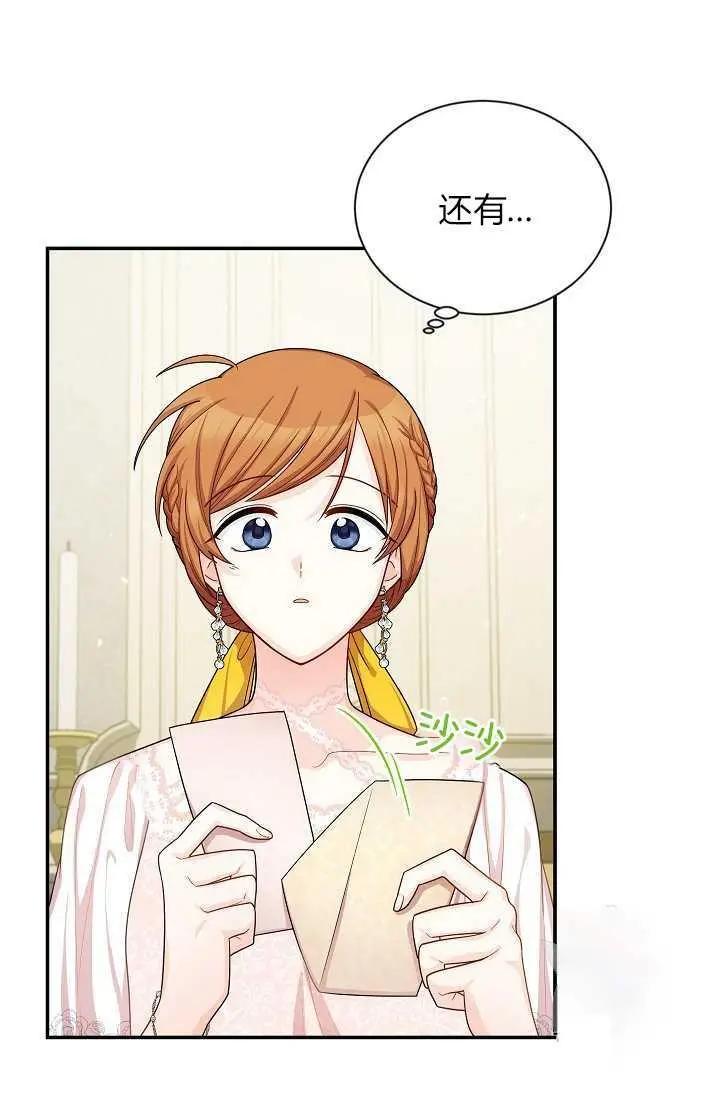 《空有名号的公爵夫人》第48话 第4页