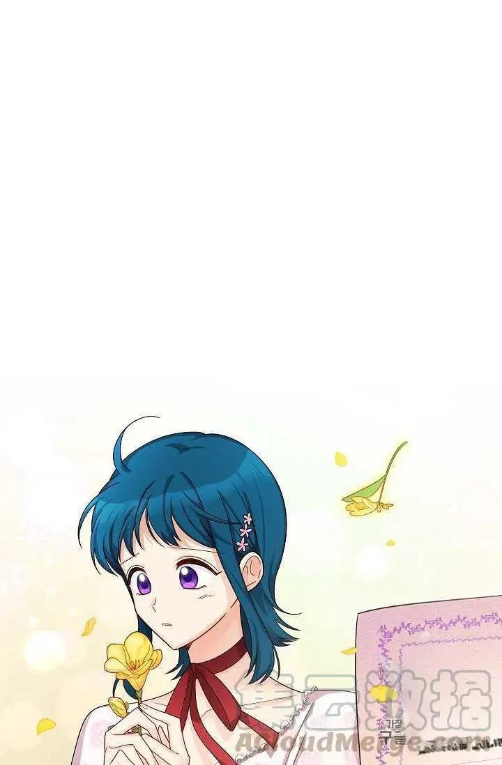 《空有名号的公爵夫人》第48话 第5页
