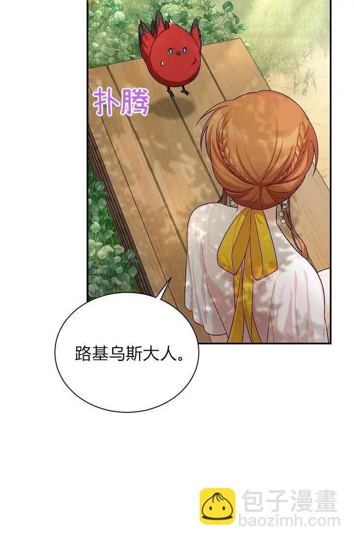 《空有名号的公爵夫人》第47话 第14页