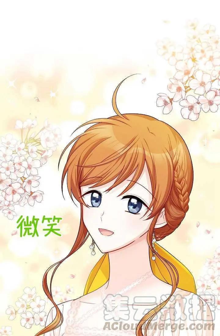《空有名号的公爵夫人》第47话 第1页