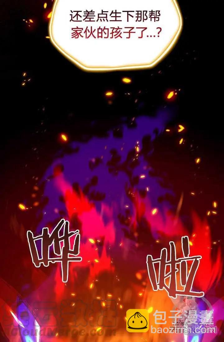 《空有名号的公爵夫人》第47话 第21页
