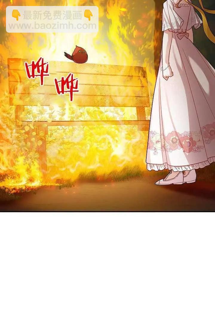 《空有名号的公爵夫人》第47话 第24页