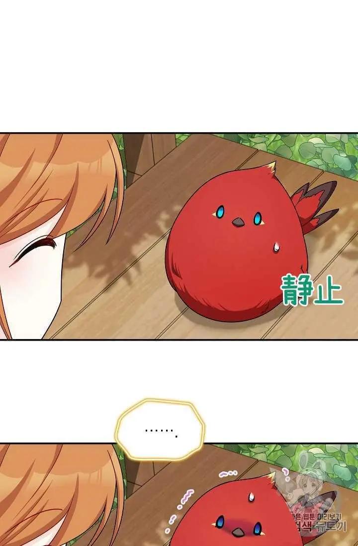 《空有名号的公爵夫人》第47话 第3页