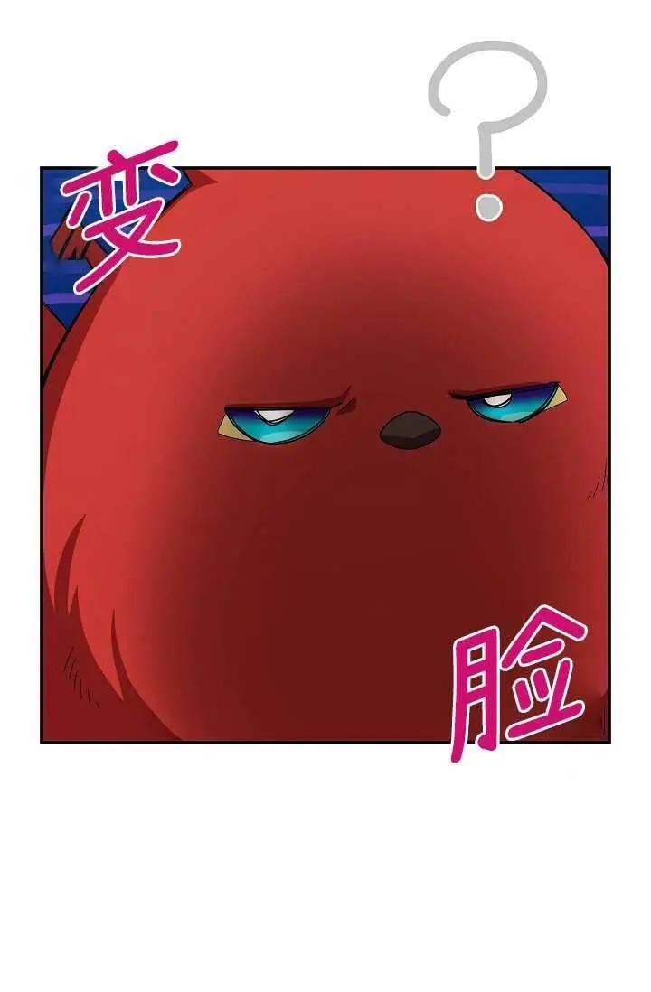《空有名号的公爵夫人》第47话 第48页