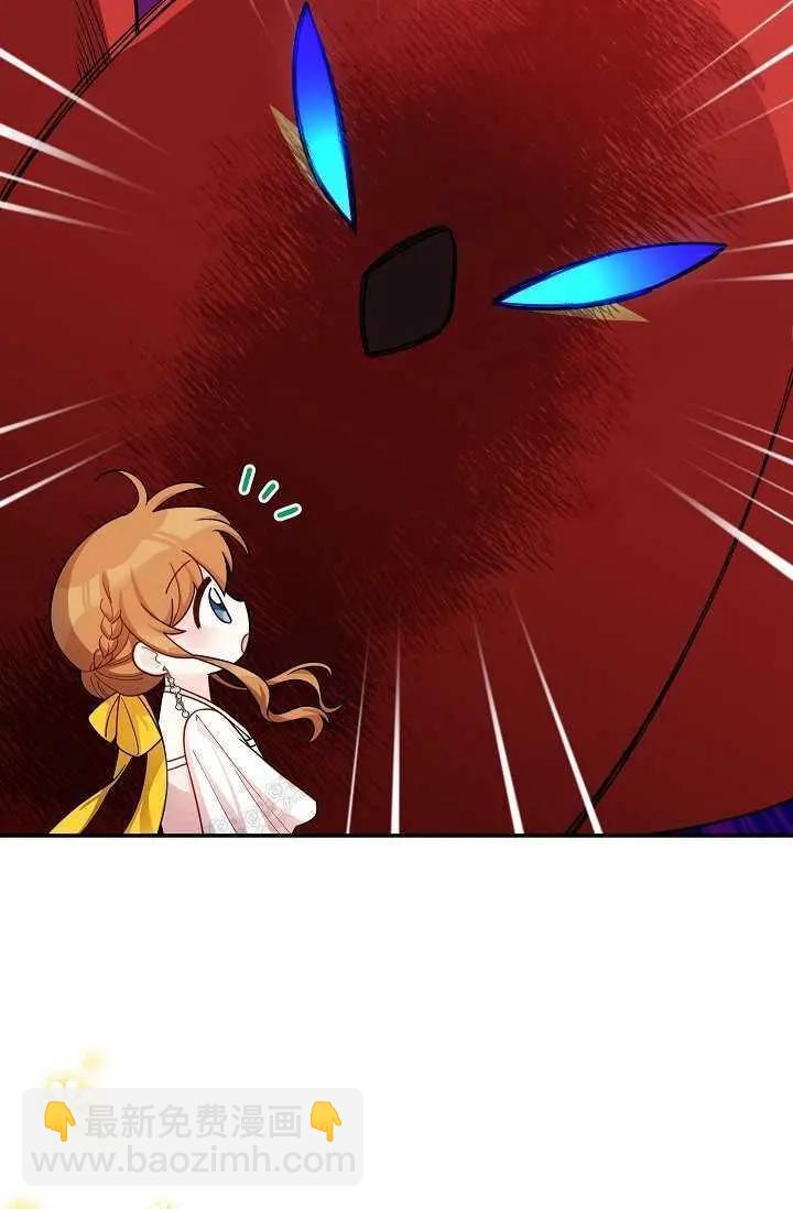 《空有名号的公爵夫人》第47话 第6页
