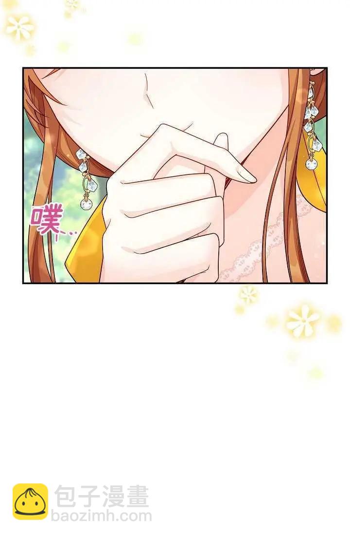 《空有名号的公爵夫人》第47话 第7页