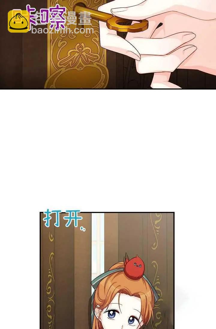 《空有名号的公爵夫人》第50话 第10页