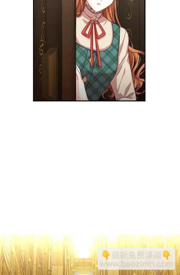 《空有名号的公爵夫人》第50话 第11页