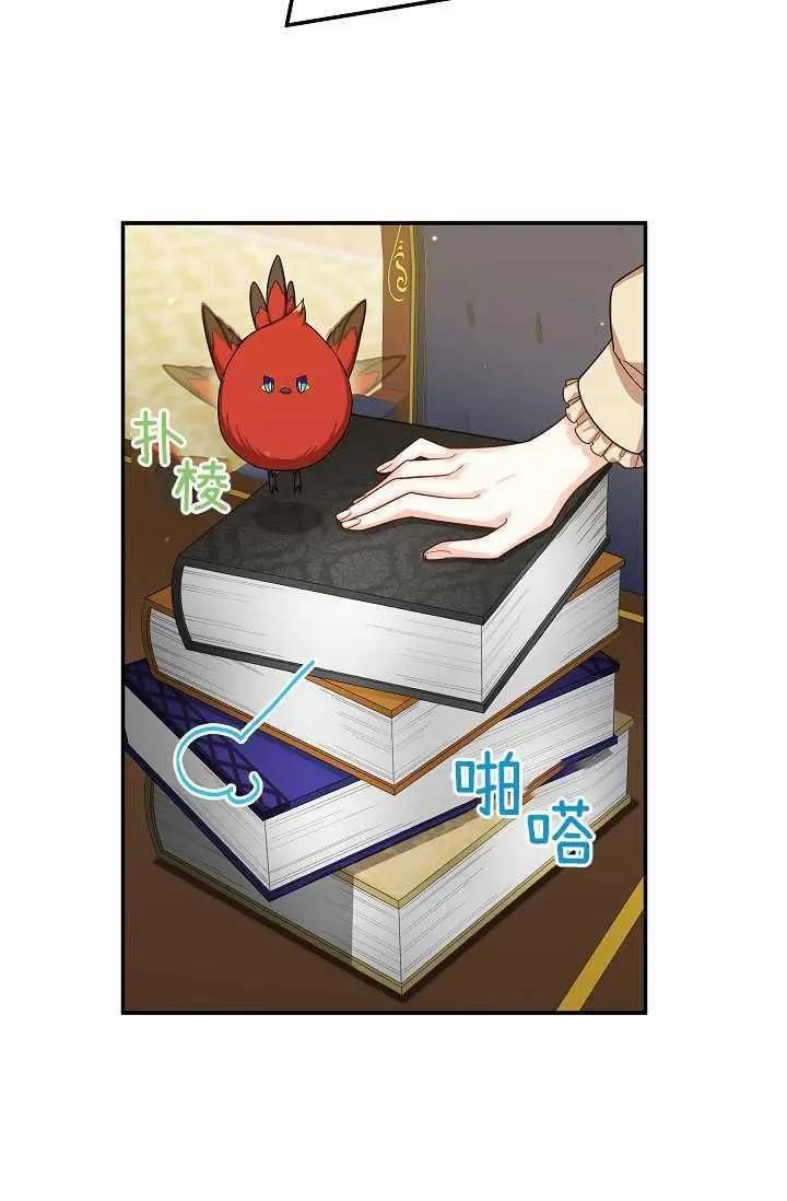 《空有名号的公爵夫人》第50话 第19页