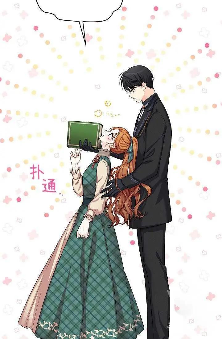 《空有名号的公爵夫人》第50话 第30页