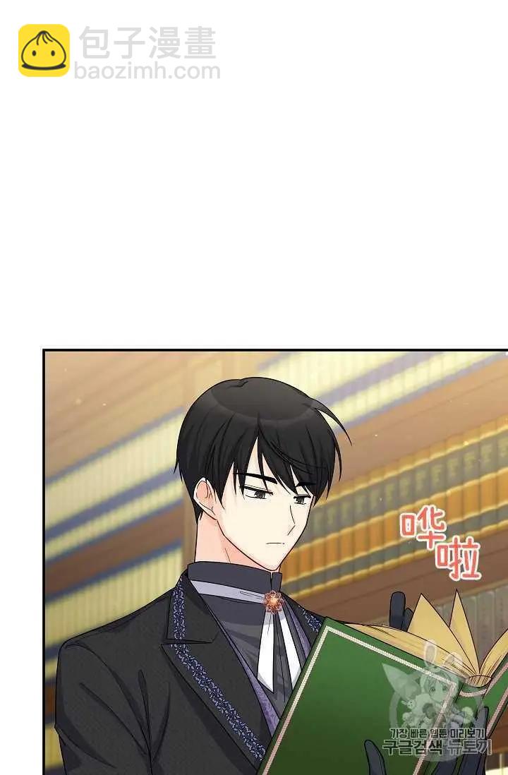 《空有名号的公爵夫人》第50话 第35页