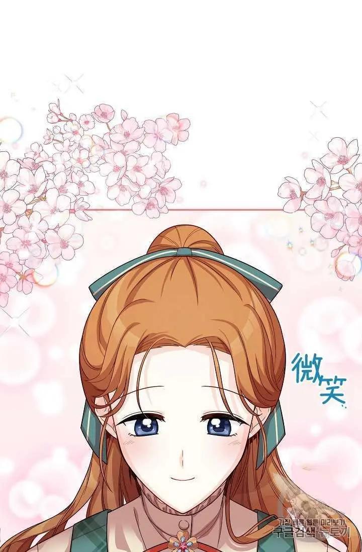 《空有名号的公爵夫人》第50话 第47页