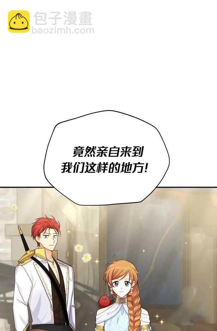 《空有名号的公爵夫人》第49话 第15页