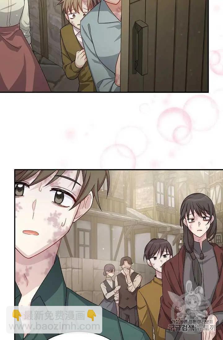 《空有名号的公爵夫人》第49话 第26页